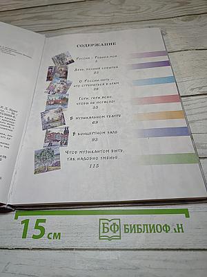 Музыка. Учебник для 3 класса