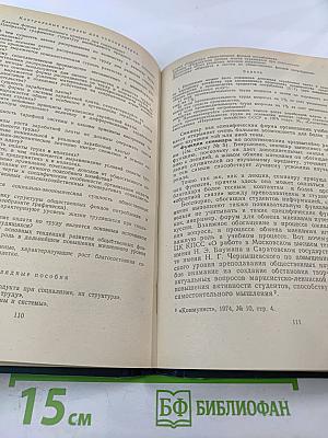 Совершенствование форм и методов преподавания политической экономии