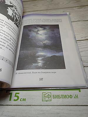 Музыка. Учебник для 3 класса