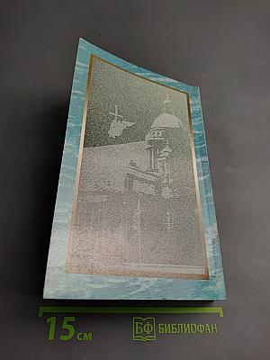 Петербургские строфы