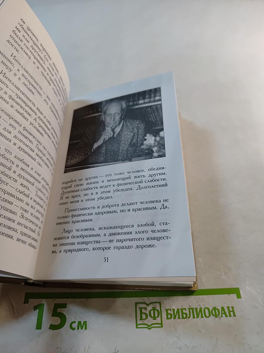 Письма о добром