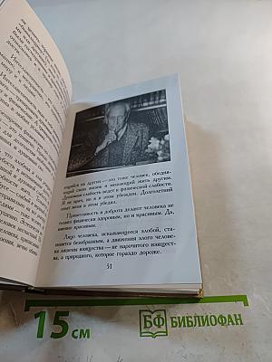 Письма о добром