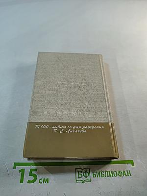 Письма о добром