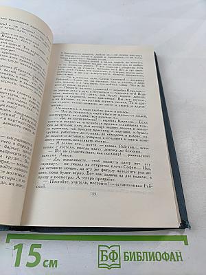 Собрание сочинений в шести томах. Том 5. Обрыв