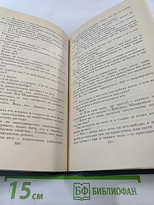 Собрание сочинений в шести томах. Том 5. Обрыв
