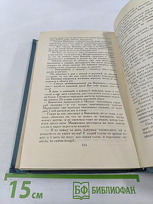 Собрание сочинений в шести томах. Том 5. Обрыв