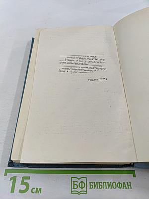 Собрание сочинений в шести томах. Том 5. Обрыв