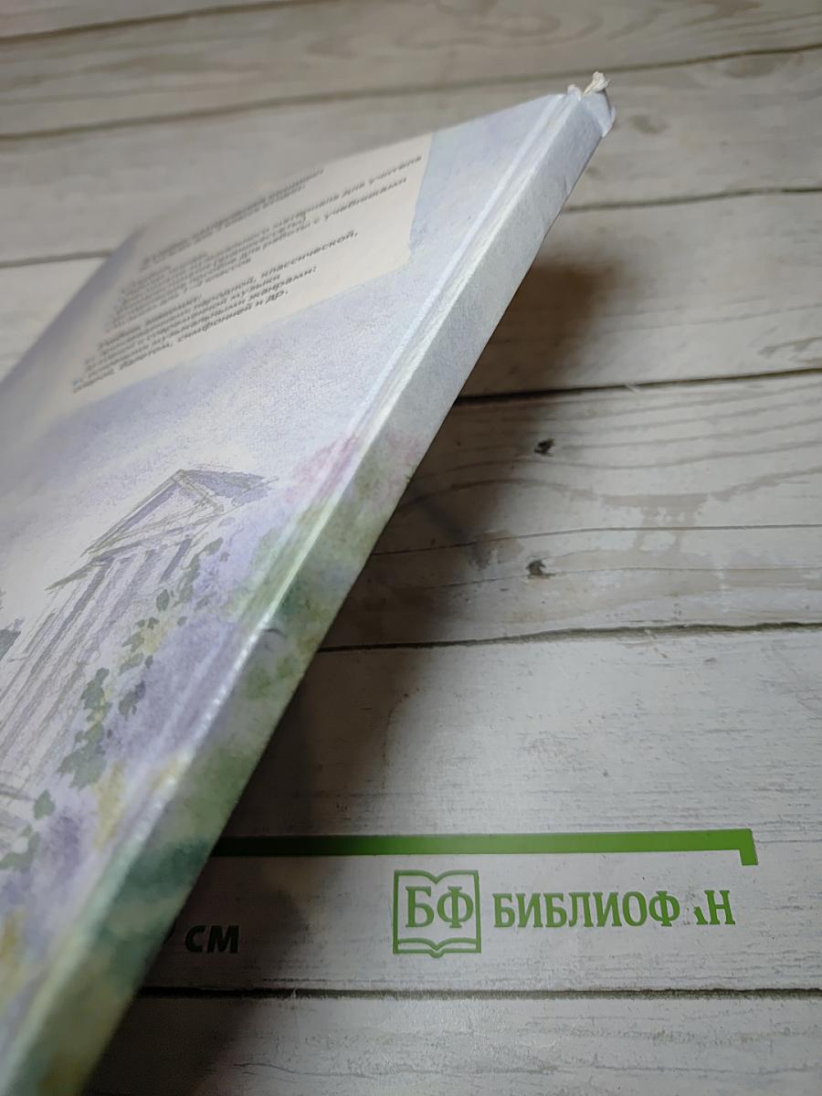 Музыка. Учебник для 3 класса