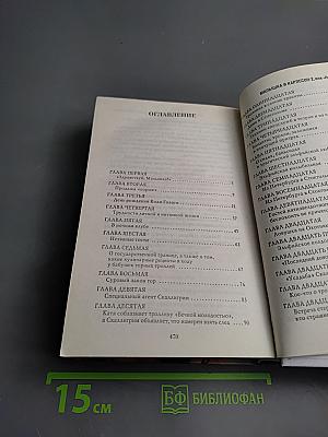 Малышка и Карлссон II или «Пища, молчать!»