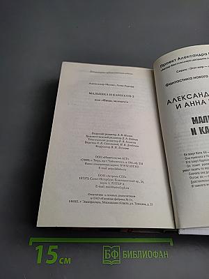 Малышка и Карлссон II или «Пища, молчать!»