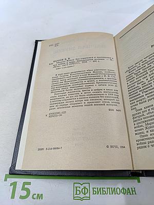 Маршал Жуков