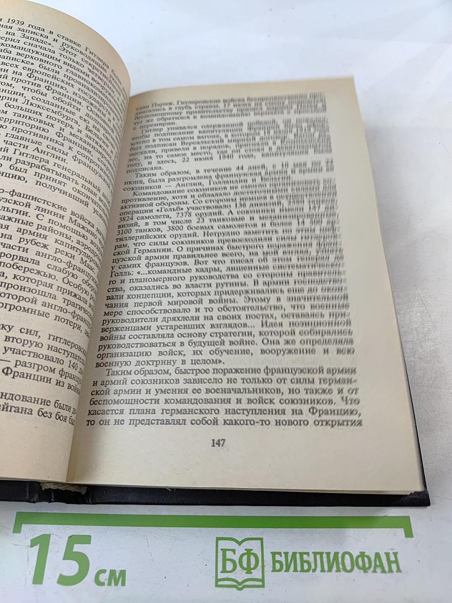 Маршал Жуков