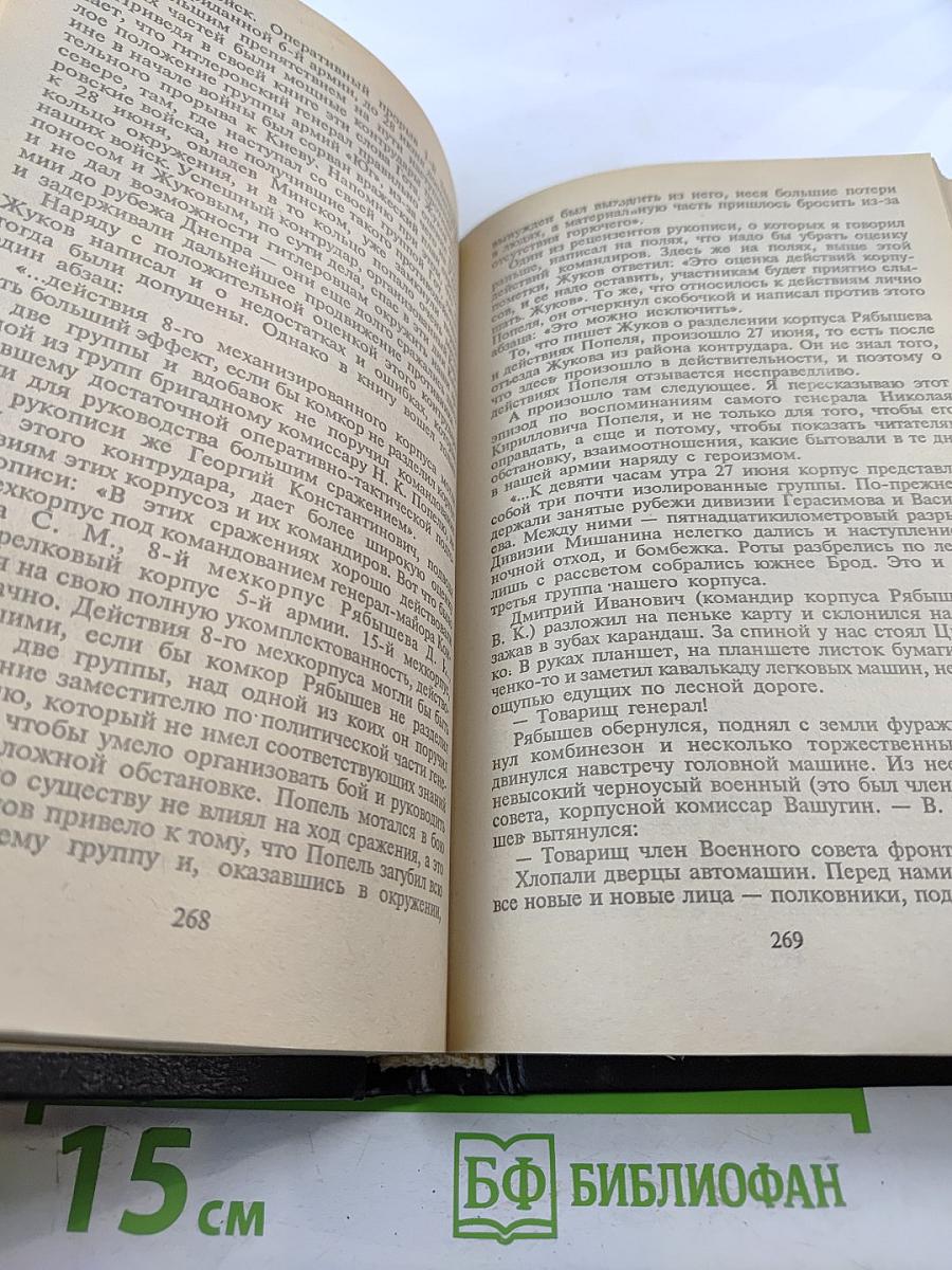 Маршал Жуков