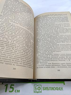 Маршал Жуков