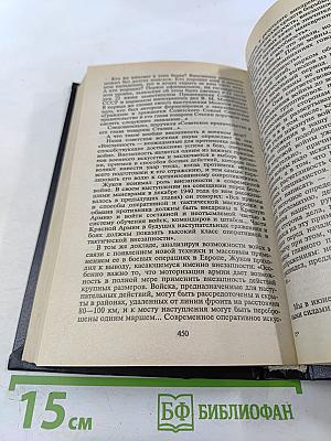 Маршал Жуков