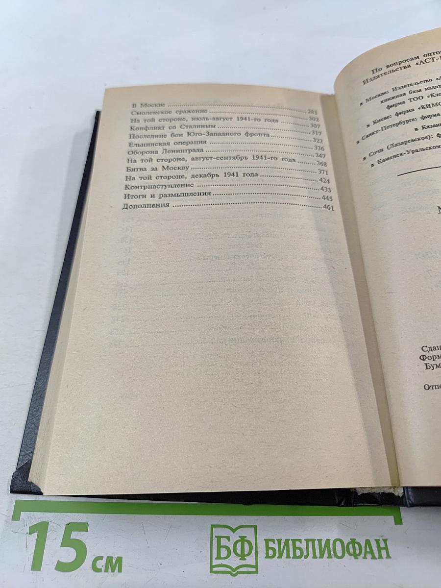 Маршал Жуков