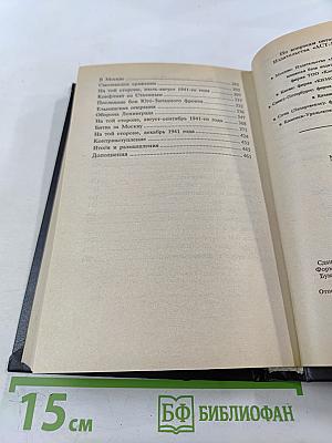 Маршал Жуков