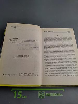 Наследство музыканта