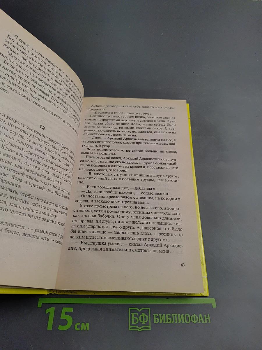 Наследство музыканта