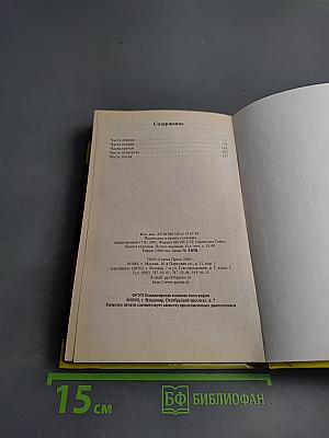 Наследство музыканта