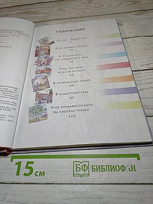 Музыка 3 класс