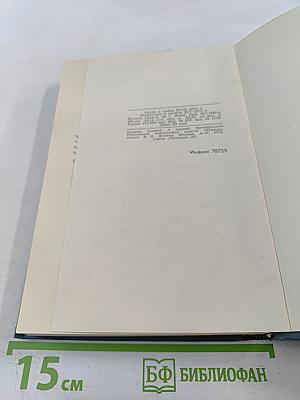 Собрание сочинений в шести томах. Том 4: Обломов