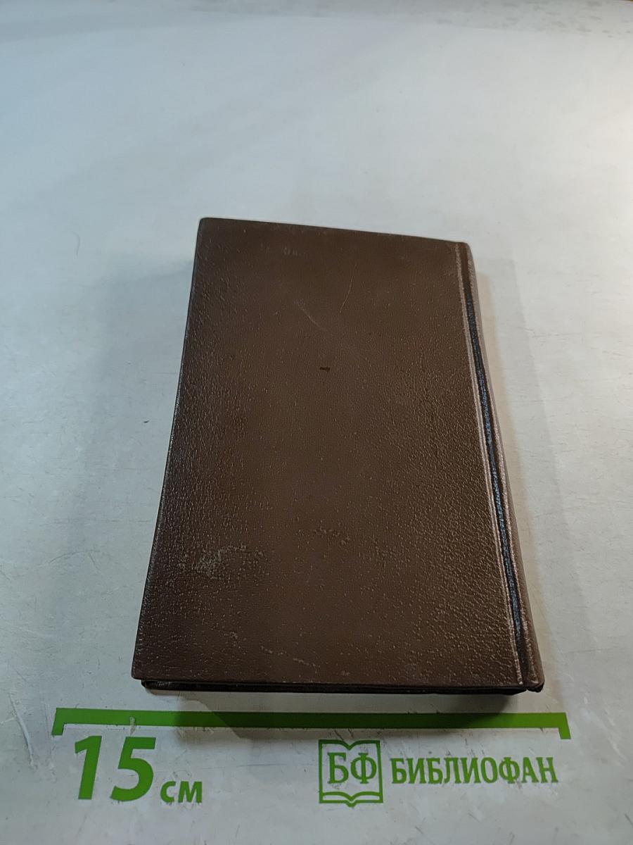 Евгений Баратынский. Стихотворения и поэмы