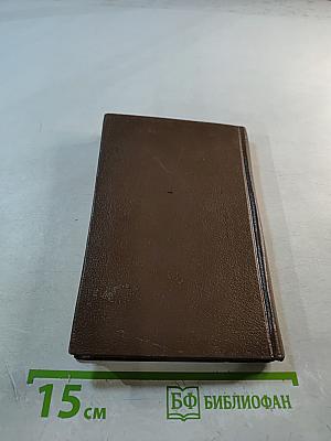 Евгений Баратынский. Стихотворения и поэмы