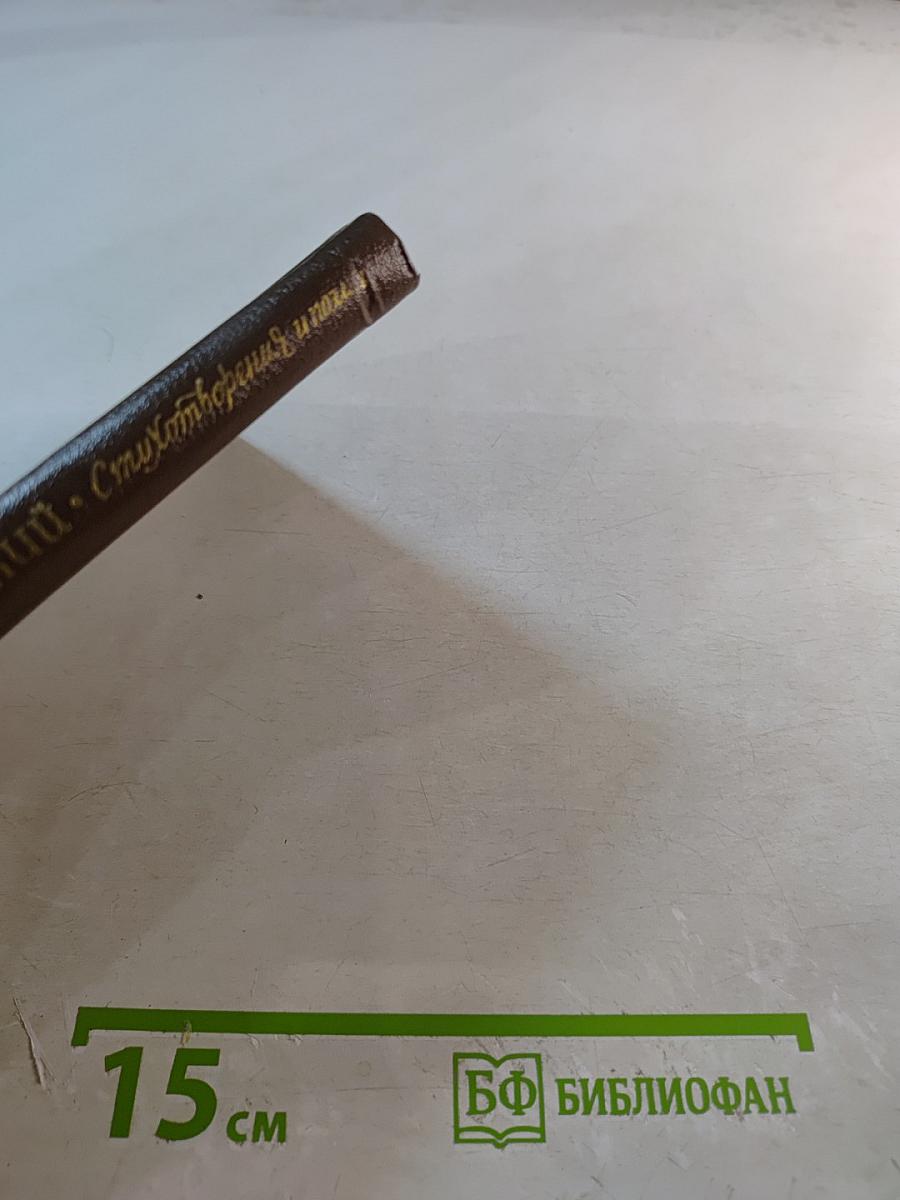 Евгений Баратынский. Стихотворения и поэмы