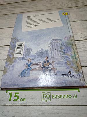 Музыка 3 класс