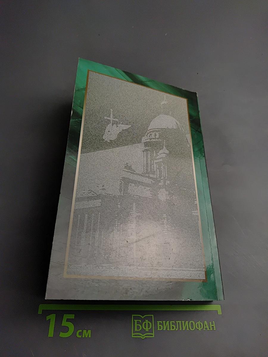 Петербургские строфы