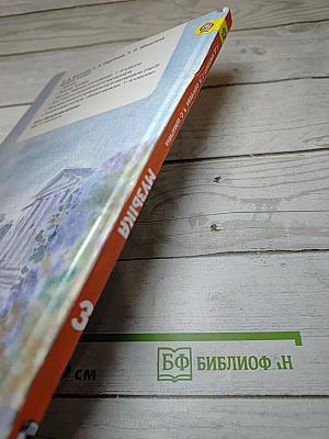 Музыка 3 класс