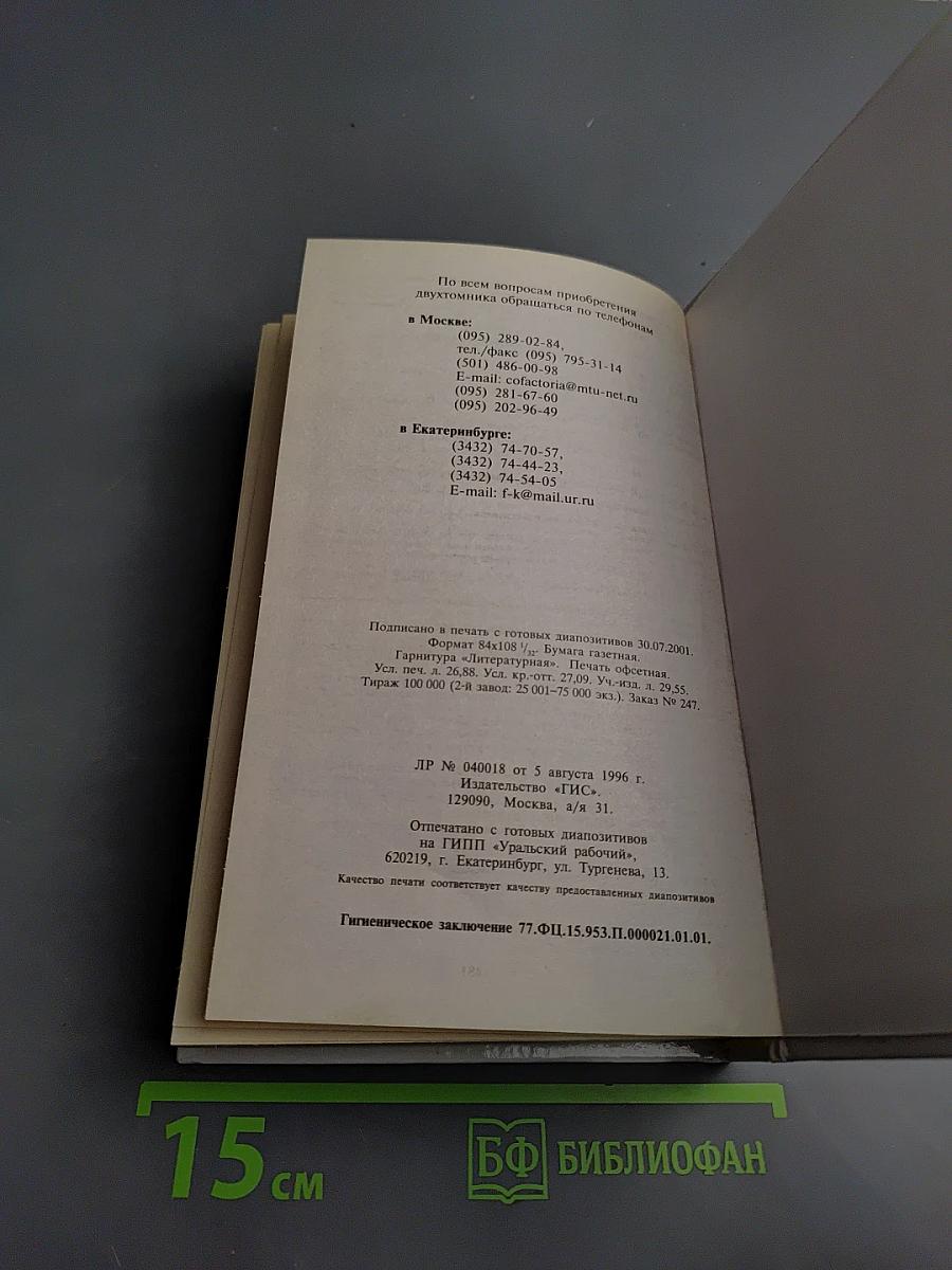 Учебник английского языка, Часть 2