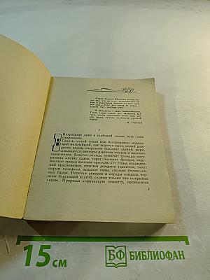 Повесть о Шаляпине