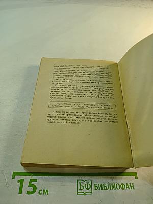 Повесть о Шаляпине