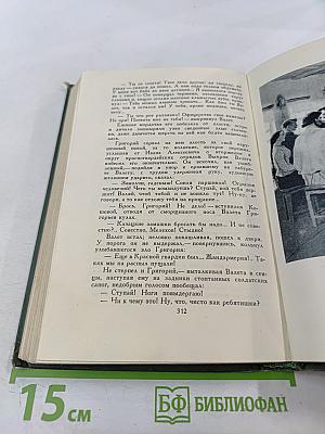 Собрание сочинений в восьми томах. Том 3