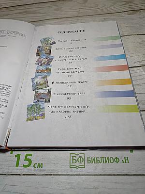 Музыка. 3 класс