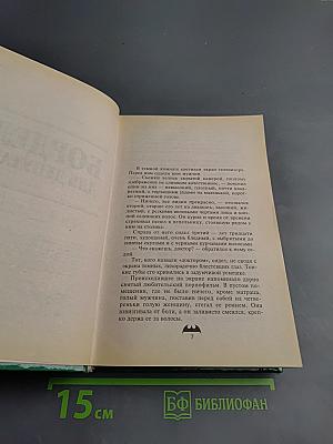 Бордель для депутатов