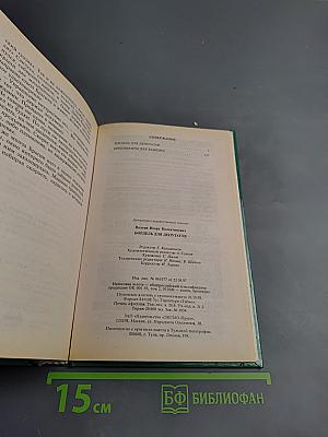 Бордель для депутатов