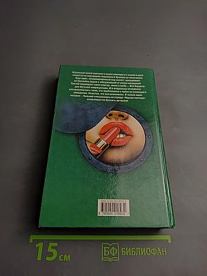 Бордель для депутатов