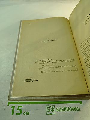 Повести и рассказы