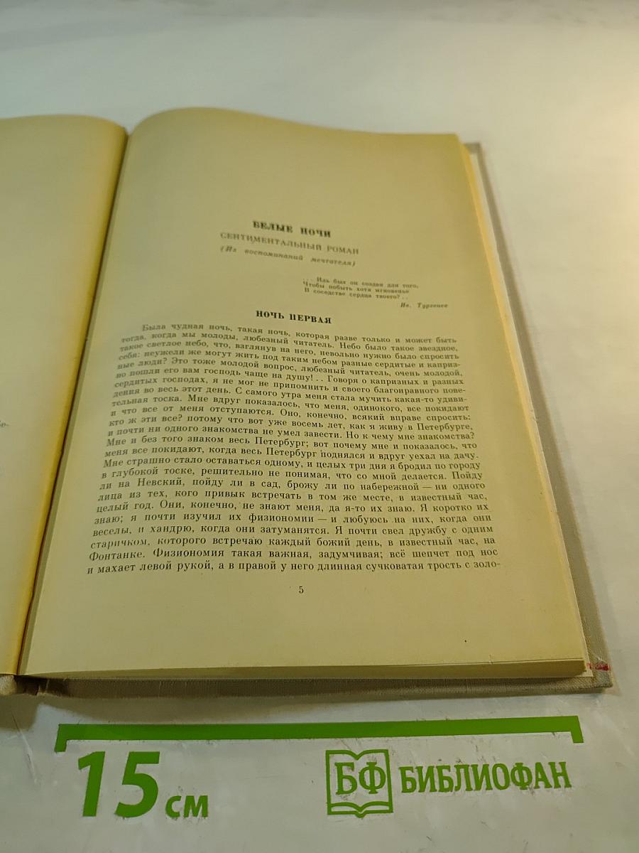 Повести и рассказы