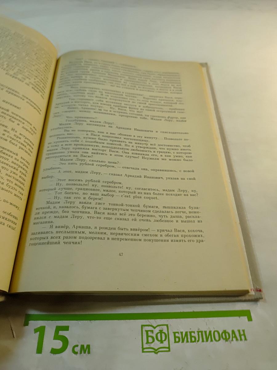 Повести и рассказы