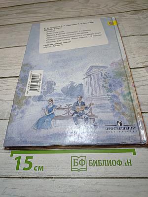 Музыка. 3 класс