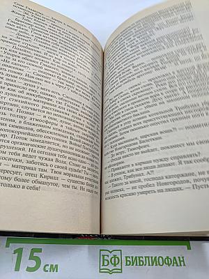 Обожженные зоной: Черная свеча