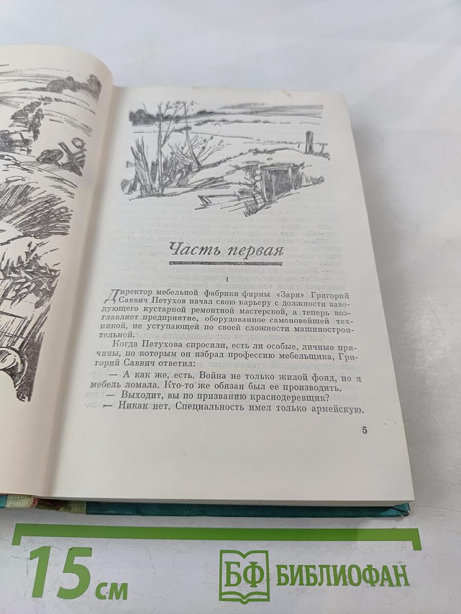 В полдень на солнечной стороне