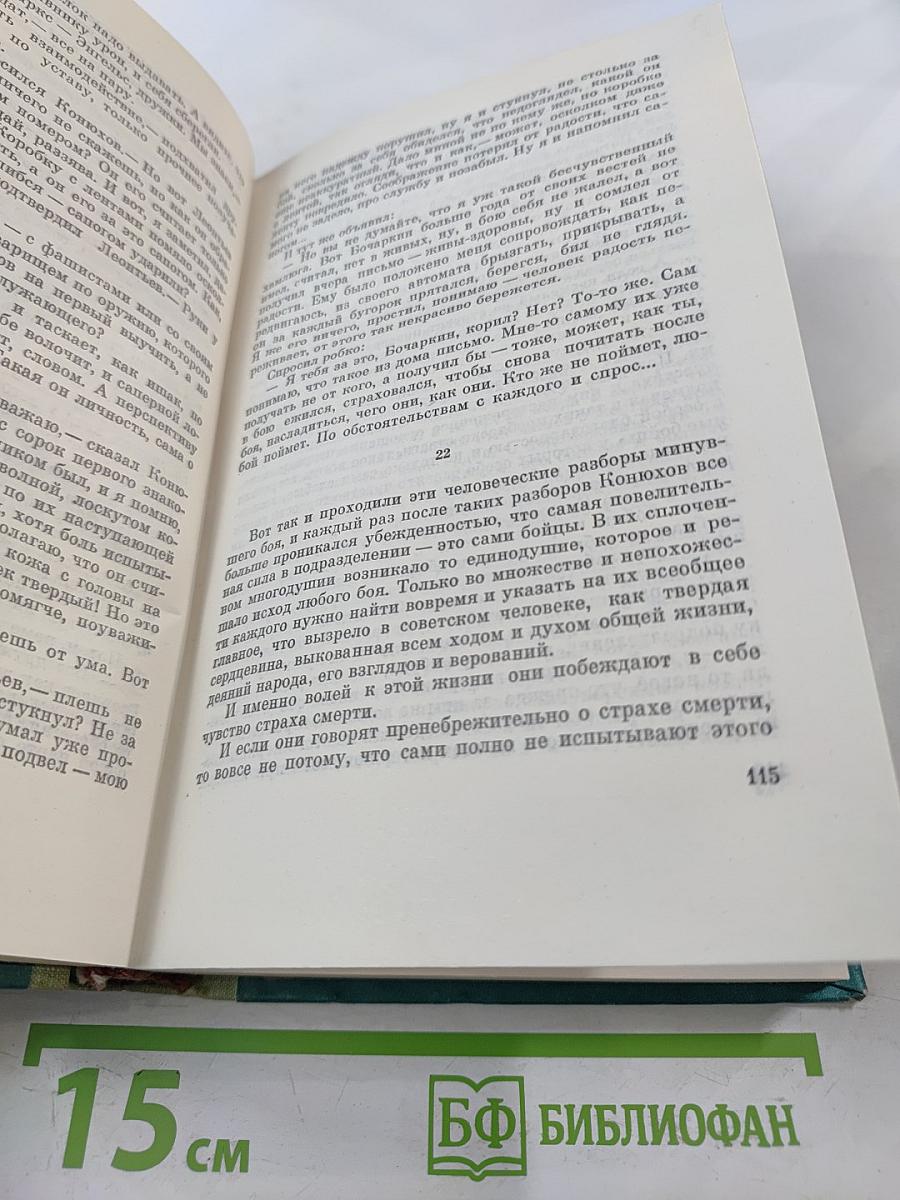 В полдень на солнечной стороне