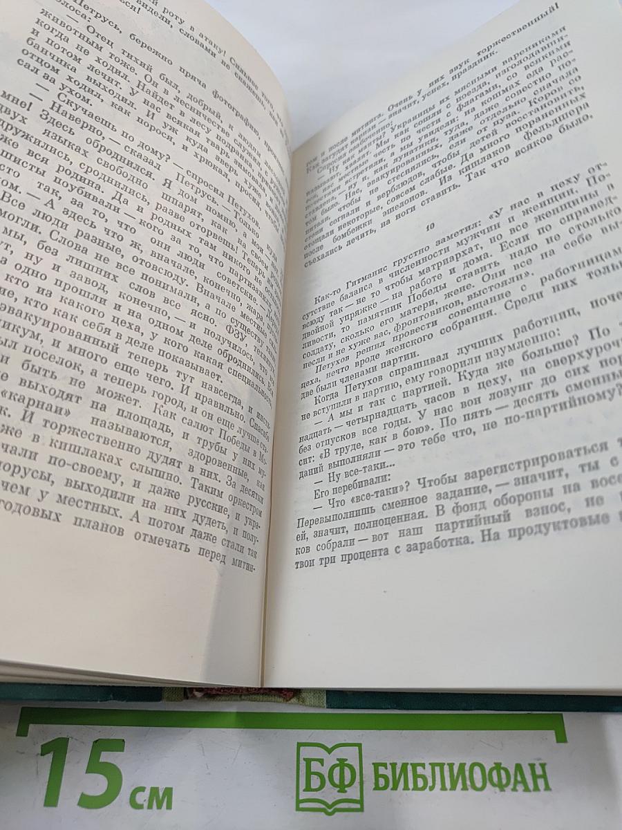 В полдень на солнечной стороне