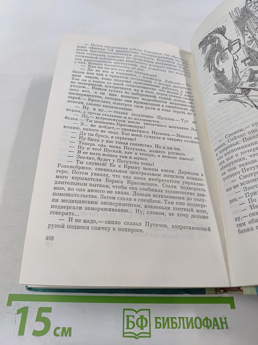В полдень на солнечной стороне