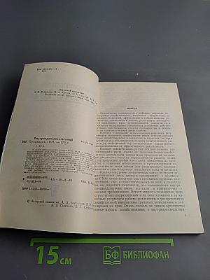 Внутрипроизводственный хозрасчет